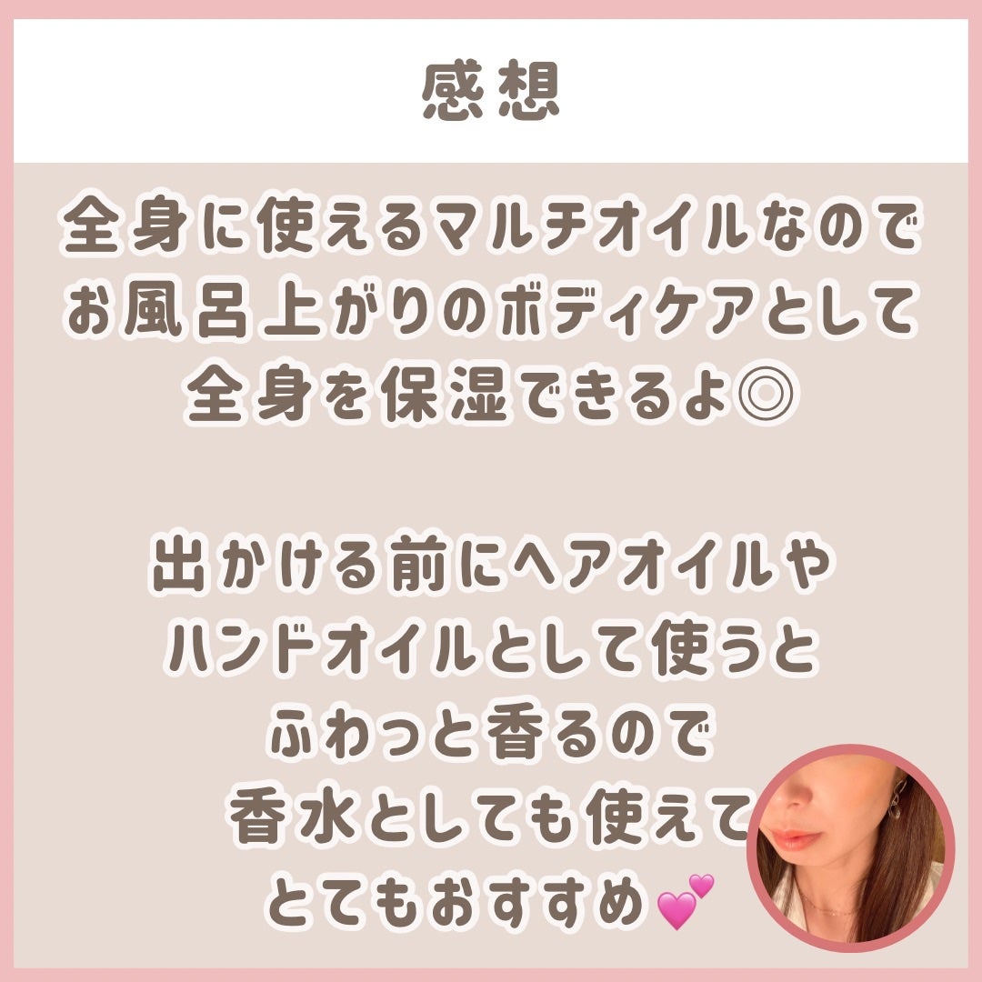 プロディジュー オイル/ニュクス/フェイスオイルを使ったクチコミ(5枚目)