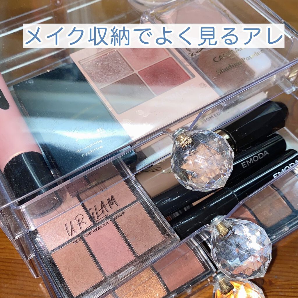 3段式クリアーケース/DAISO/その他化粧小物を使ったクチコミ(1枚目)