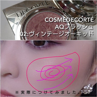 AQ ブラッシュ/DECORTÉ/パウダーチークを使ったクチコミ（5枚目）