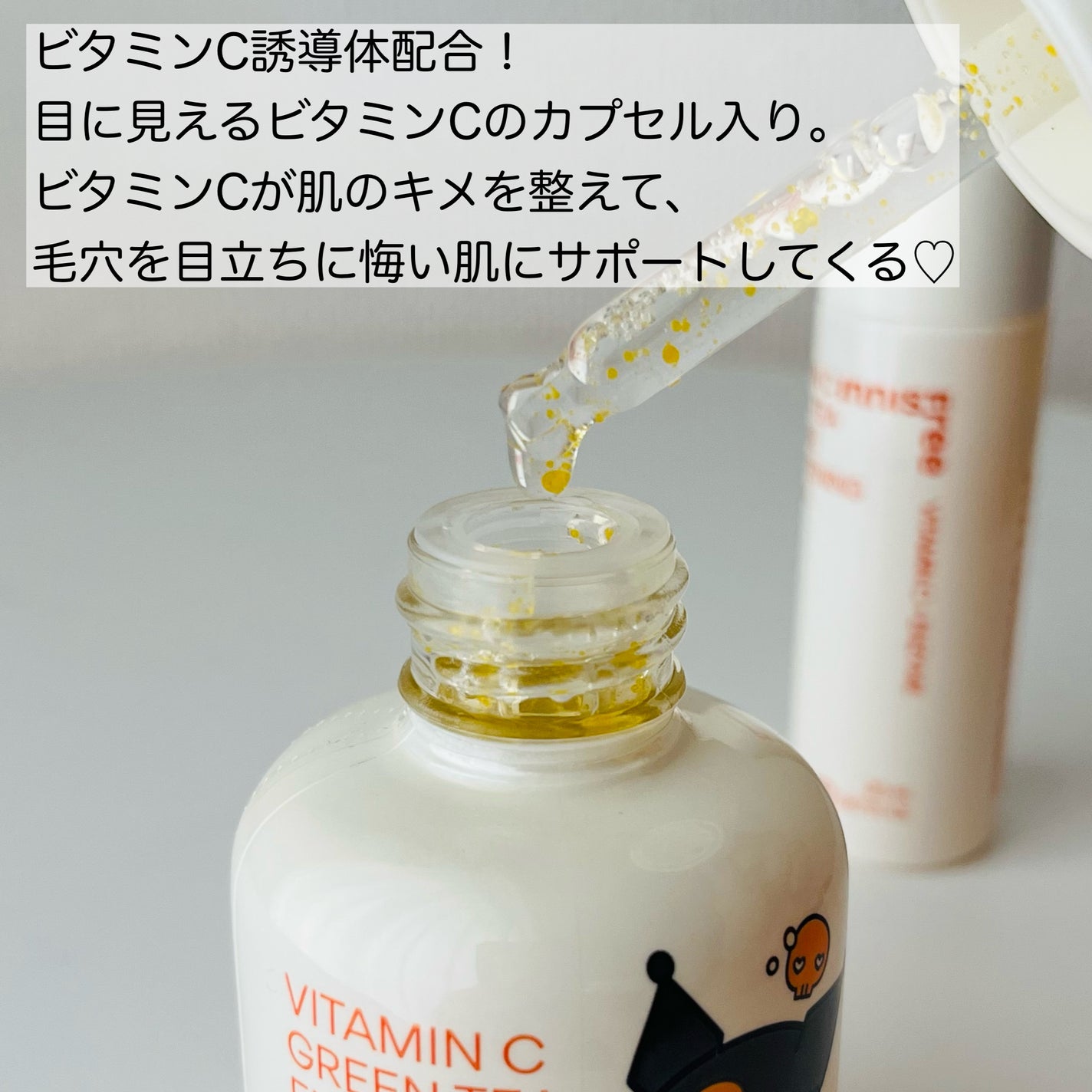 ビタC グリーンティーエンザイム ブライト セラム/innisfree/美容液を使ったクチコミ(8枚目)