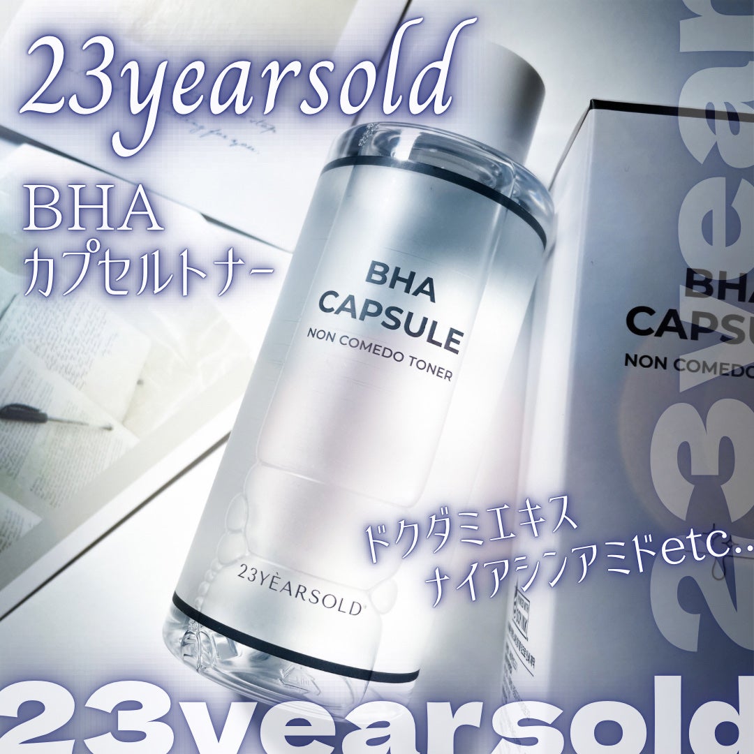 BHA CAPSULE NON COMEDO TONER/23years old/化粧水を使ったクチコミ(1枚目)