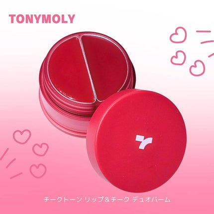 チークトーン リップ&チーク デュオバーム/TONYMOLY/口紅を使ったクチコミ(1枚目)