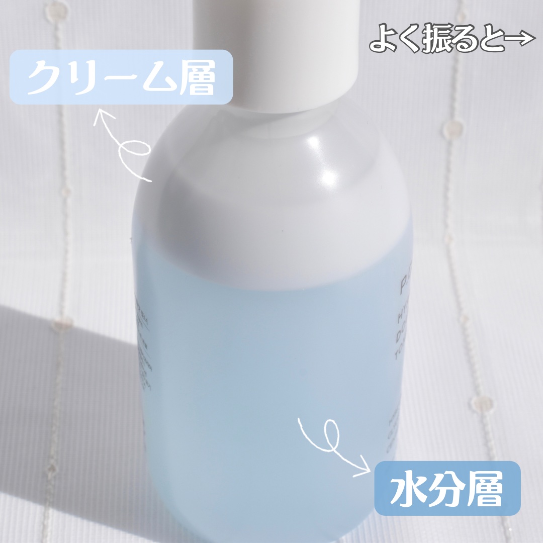 ヒアルロンダブルショットトナー/P.CALM/化粧水を使ったクチコミ（2枚目）