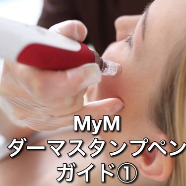 MASK Intensive Hyaluronic Moisturizer/Dermaroller/シートマスク・パックを使ったクチコミ（1枚目）