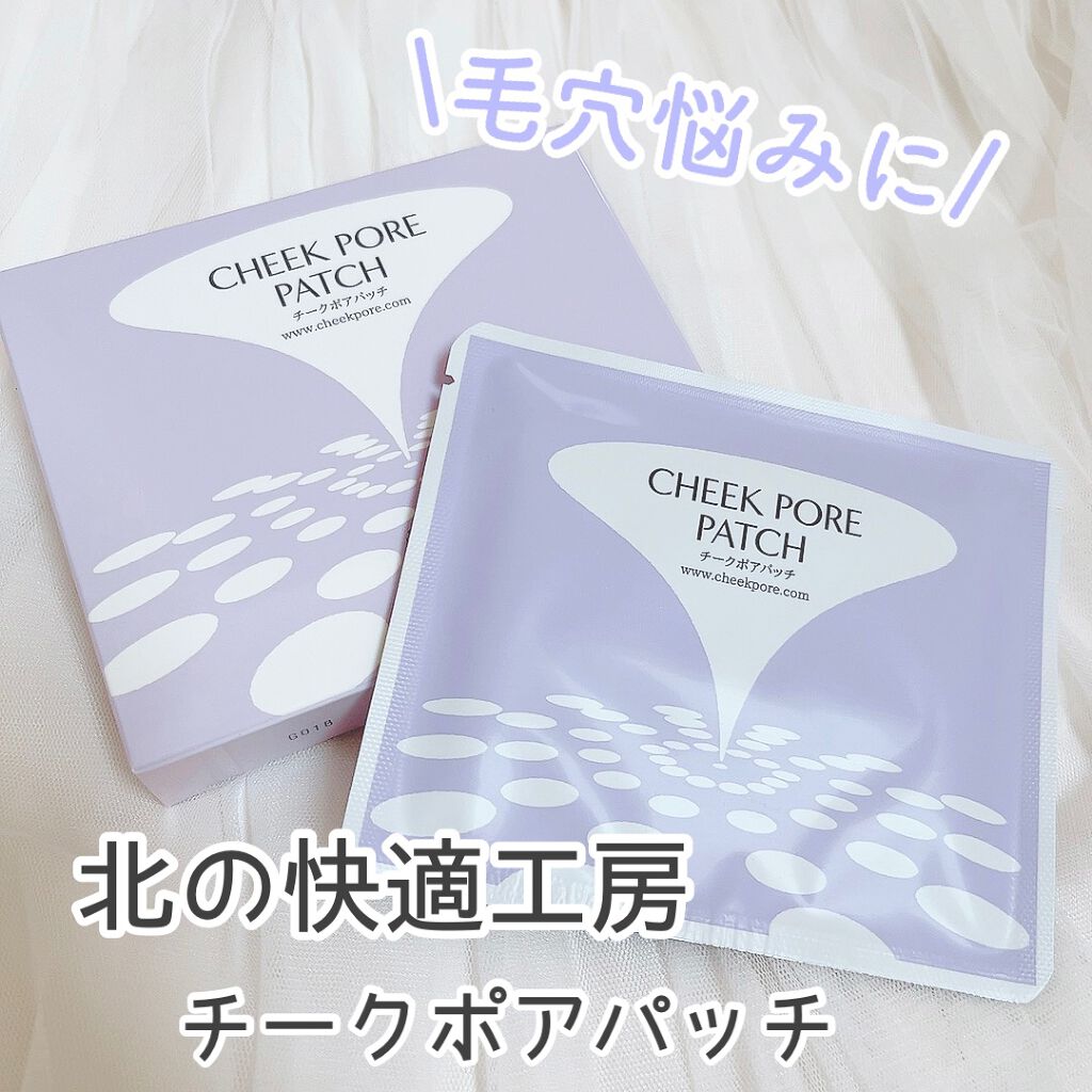 あやか🐰フォロバ(投稿ある方)のクチコミ「\毛穴悩みに！！✨/



⋈♡*｡ﾟ⋈♡*｡ﾟ⋈♡*｡ﾟ⋈♡*｡ﾟ⋈♡*｡ﾟ

#北の快適工.....」（1枚目）