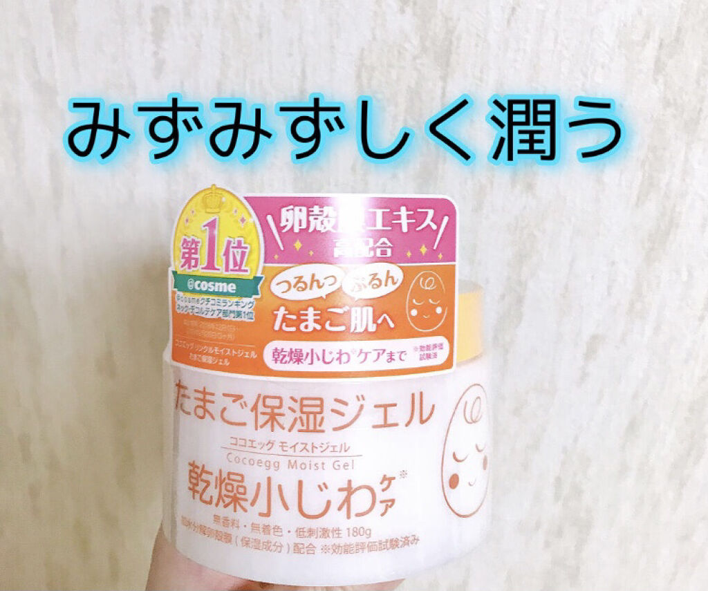 たまご化粧水/ココエッグ/化粧水を使ったクチコミ（3枚目）