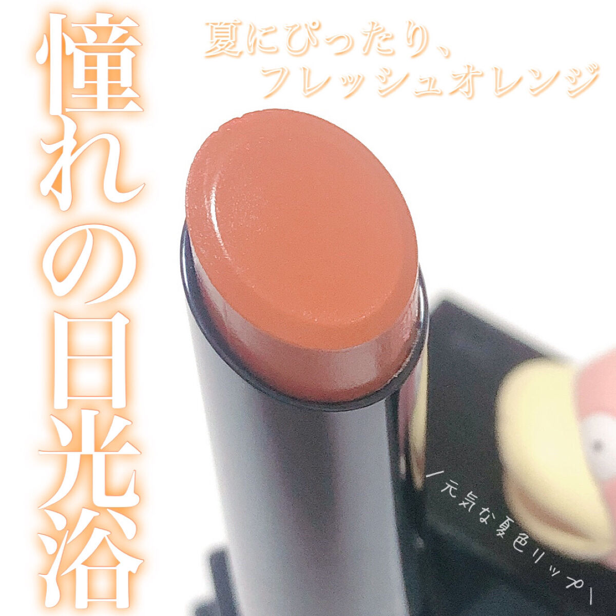 ケイト リップモンスター/KATE/口紅を使ったクチコミ（1枚目）