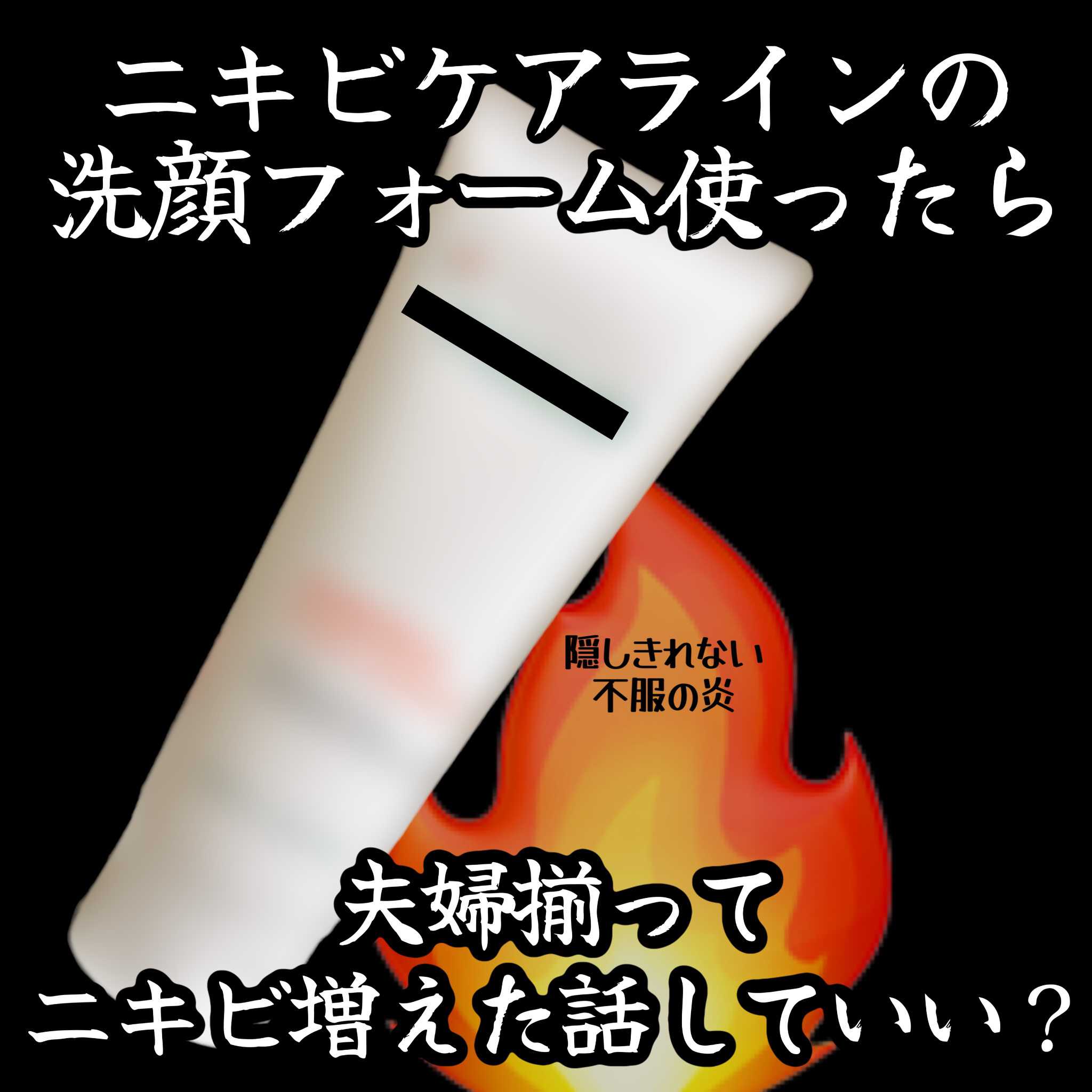 アンダーポアフォームクレンザー/P.CALM/洗顔フォームを使ったクチコミ（1枚目）