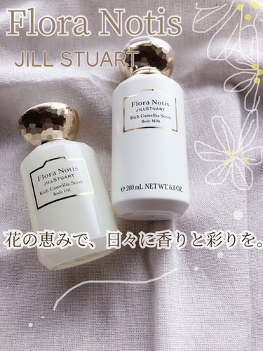 リッチカメリア ボディミルク/Flora Notis JILL STUART/ボディミルクを使ったクチコミ（1枚目）