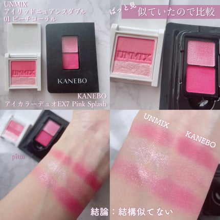 アイリッドニュアンス ダブル/UNMIX/アイシャドウパレットを使ったクチコミ(7枚目)