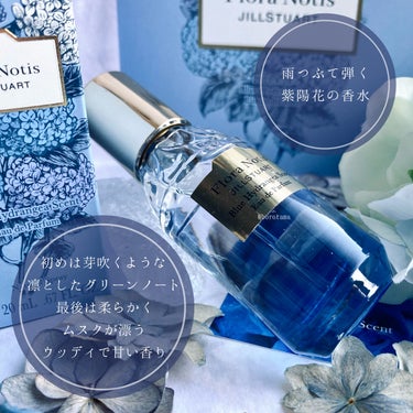 ブルー ハイドレンジア オードパルファン/Flora Notis JILL STUART/香水(レディース)を使ったクチコミ（4枚目）