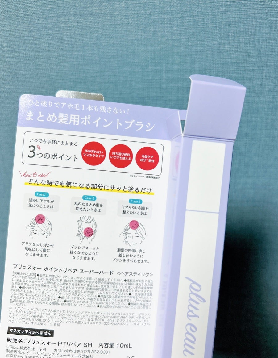 ãã€ã³ããªã㢠ã¹ãŒããŒããŒã/plus eau/ãã¢ãžã§ã«ã䜿ã£ãã¯ãã³ãïŒ3æç®ïŒ