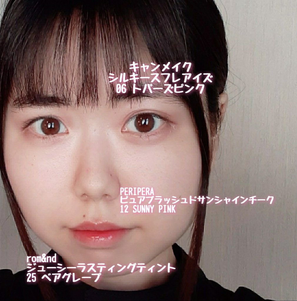 ピュア ブラッシュド サンシャイン チーク/PERIPERA/パウダーチークを使ったクチコミ（2枚目）