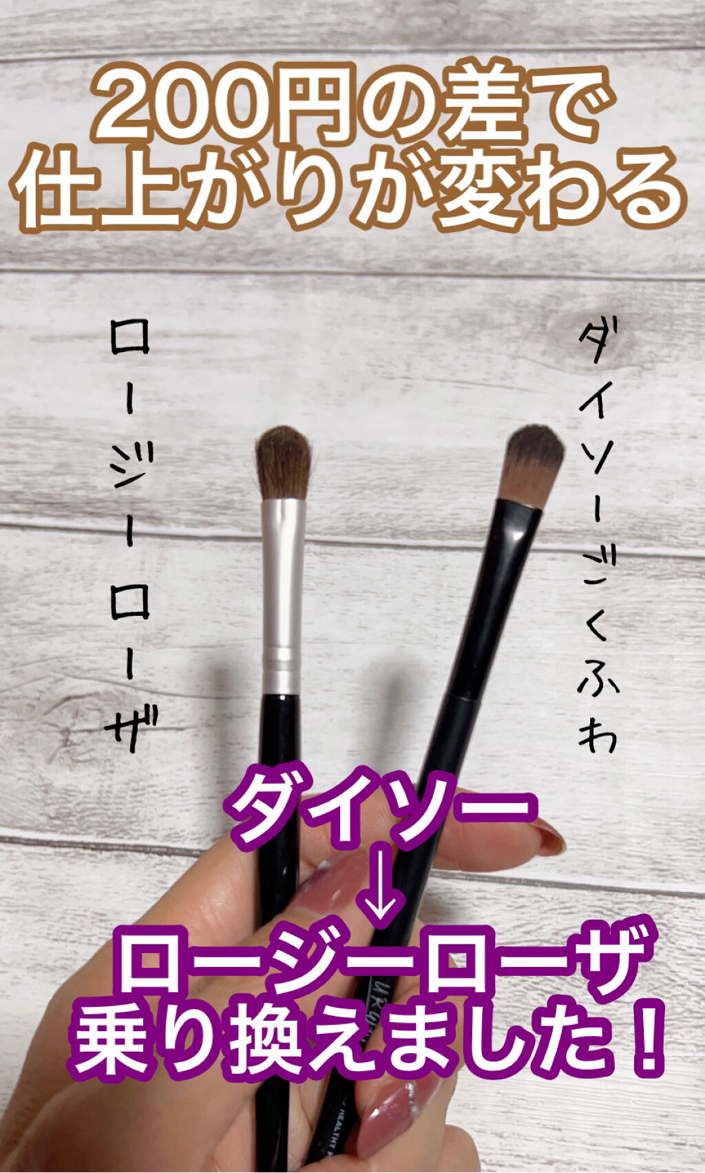 アイシャドウブラシセット/ロージーローザ/メイクブラシを使ったクチコミ（1枚目）