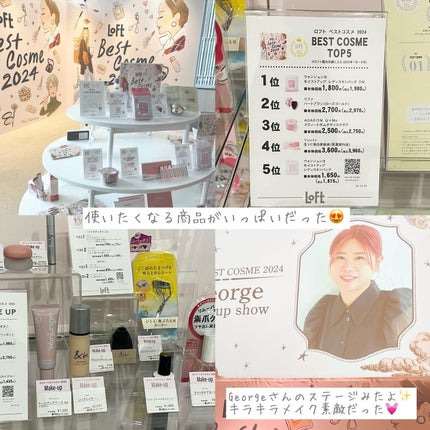 にゃんこ♡コスメ美容♡フォロバ100 on LIPS 「ロフトのベストコスメ2024の展示会に行ってきました♡202..」(8枚目)
