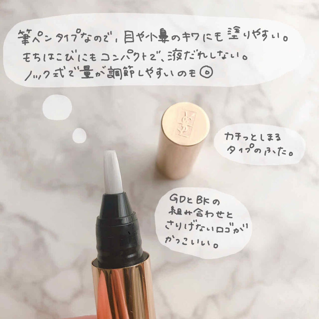 ラディアント タッチ/YVES SAINT LAURENT BEAUTE/リキッドコンシーラーを使ったクチコミ（2枚目）
