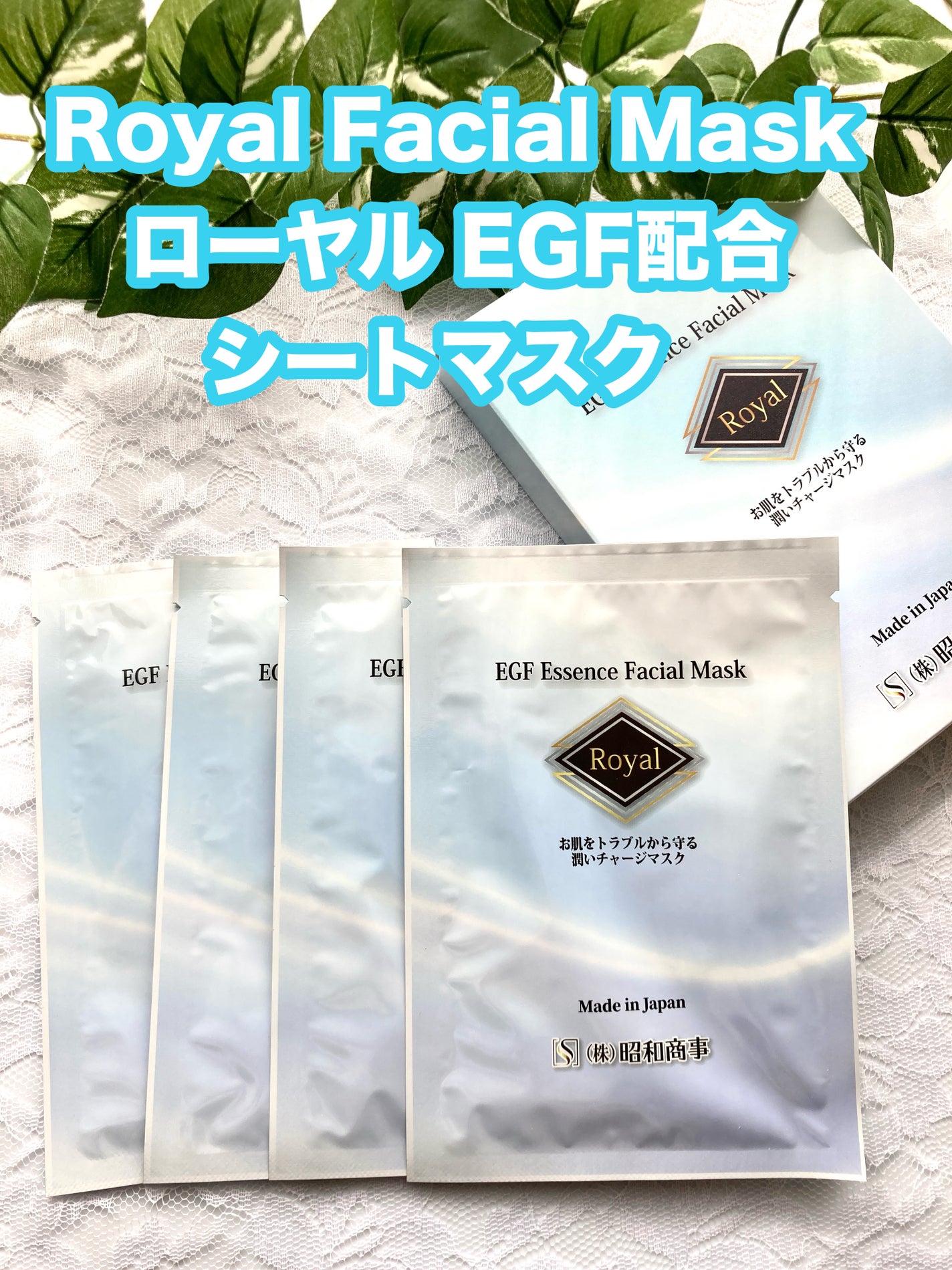 Royal Facial Mask/ROYAL/シートマスク・パックを使ったクチコミ(1枚目)