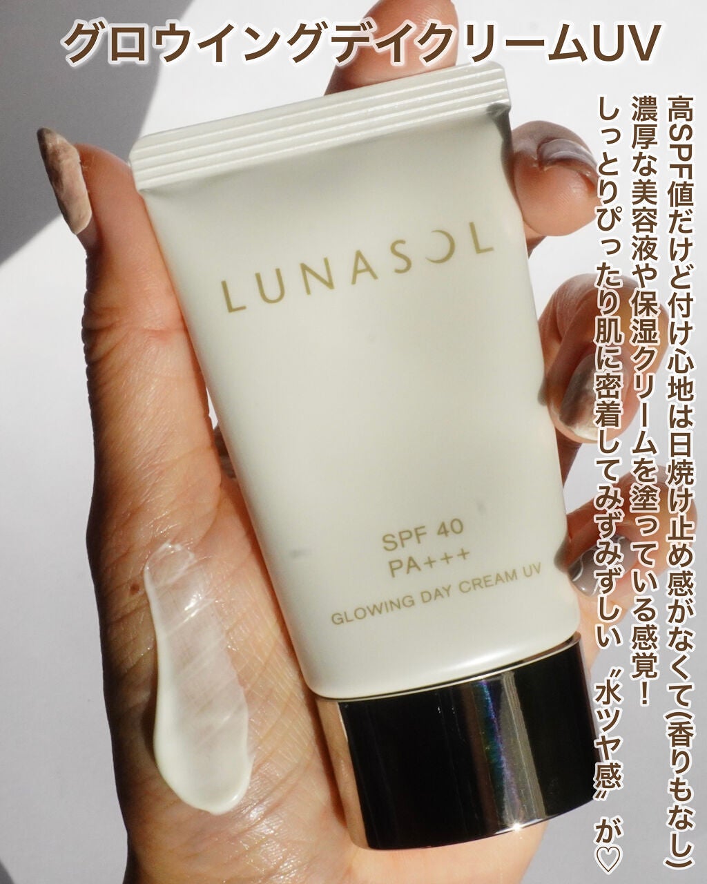 グロウイングシームレスバーム/LUNASOL/クリーム・エマルジョンファンデーションを使ったクチコミ(4枚目)