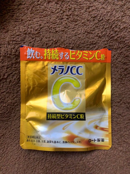 メラノcc持続型ビタミンC粒/メラノCC/美容サプリメントを使ったクチコミ(1枚目)