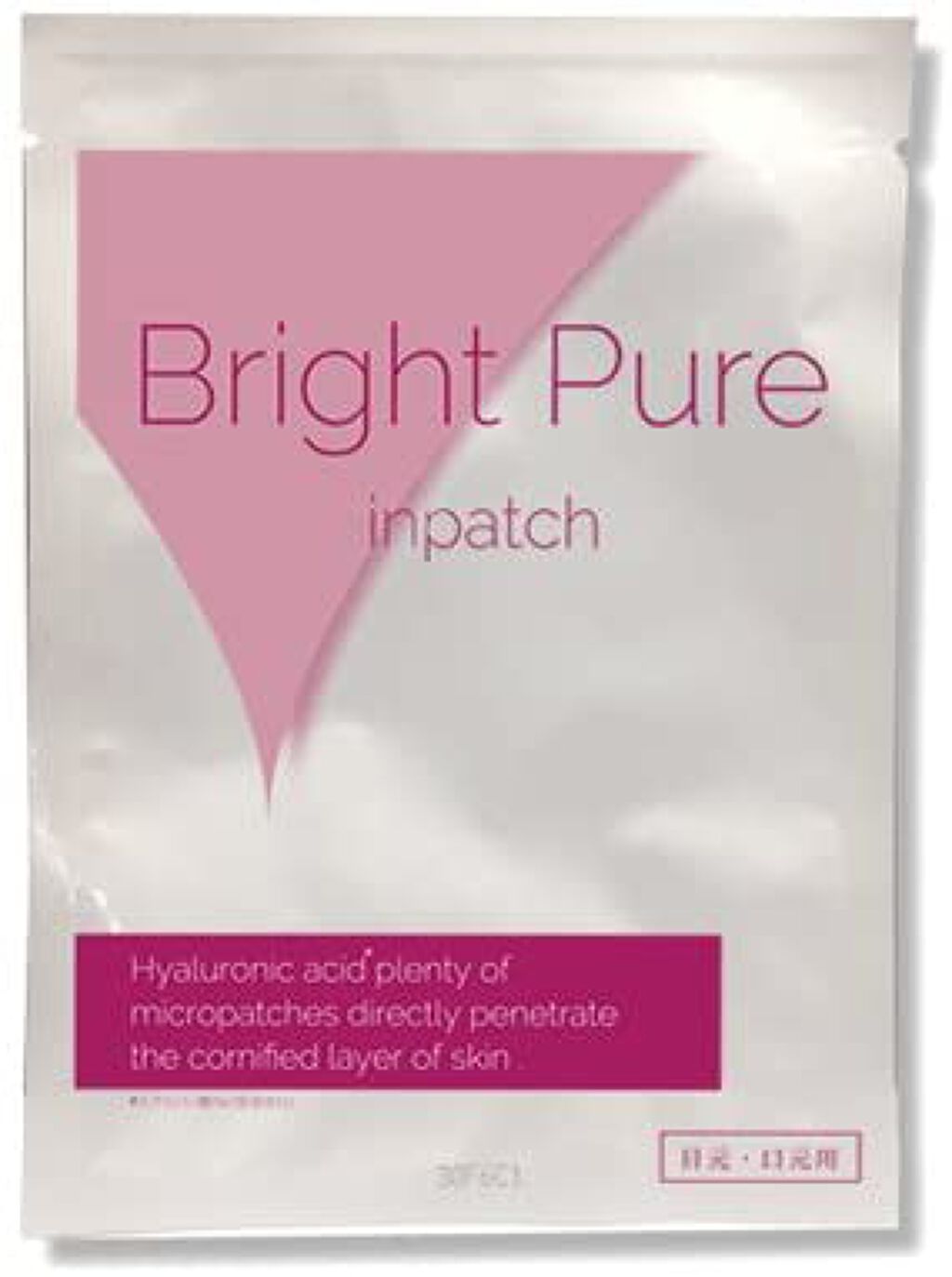 Bright Pure ブライトピュア　インパッチ（目元・口元用）