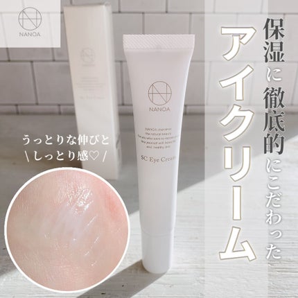 NANOA SC アイクリーム /NANOA/アイケア・アイクリームを使ったクチコミ(1枚目)