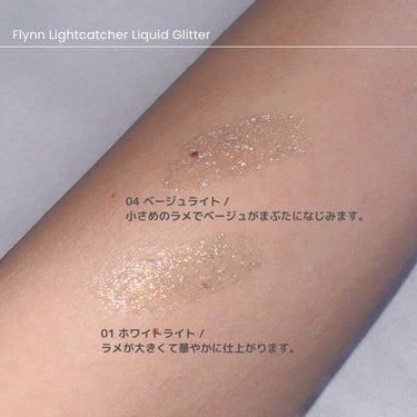 🌹yuxxo（ゆっこ）🌹 on LIPS 「Flynnライトキャッチャーのリキッドグリッター。ウォーターベ..」（2枚目）