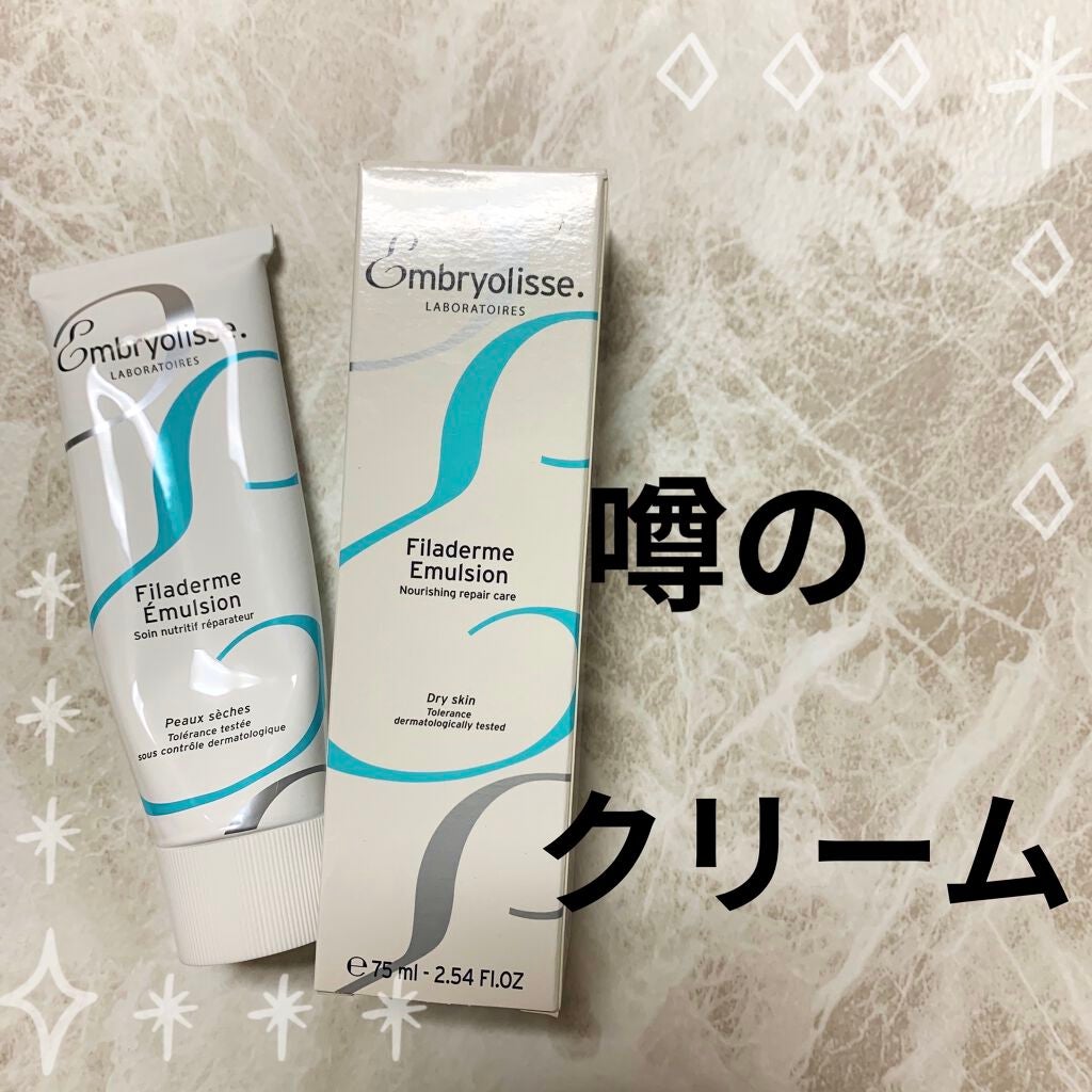 フィラデルム モイスチャークリーム/アンブリオリス/フェイスクリームを使ったクチコミ(1枚目)