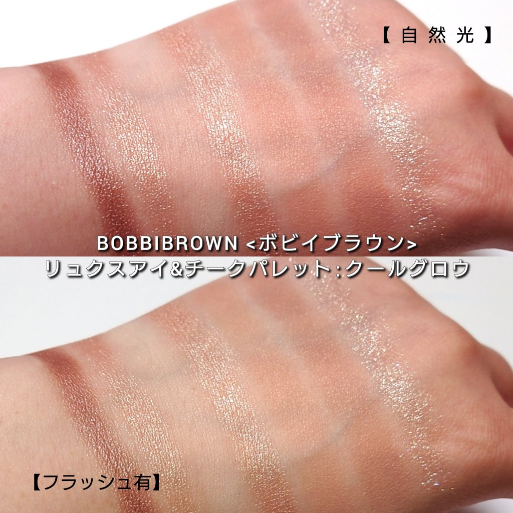 BOBBI BROWNのアイシャドウパレット リュクス アイ & チーク パレット