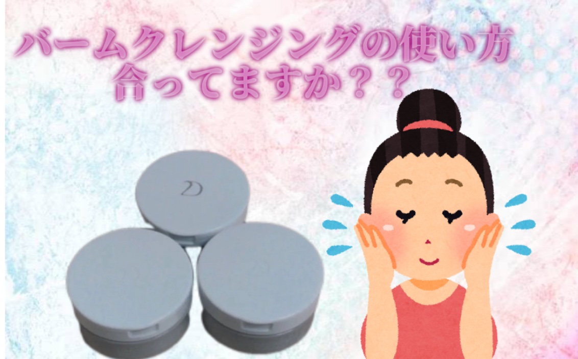 タマヌ クレンジングバーム/SHIRO/クレンジングバームを使ったクチコミ（1枚目）