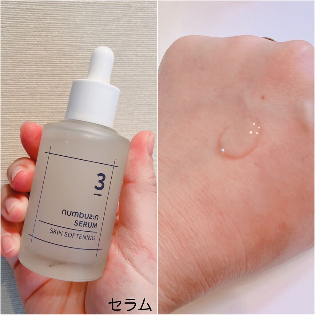 3番 すべすべキメケアセラム/numbuzin/美容液を使ったクチコミ（3枚目）
