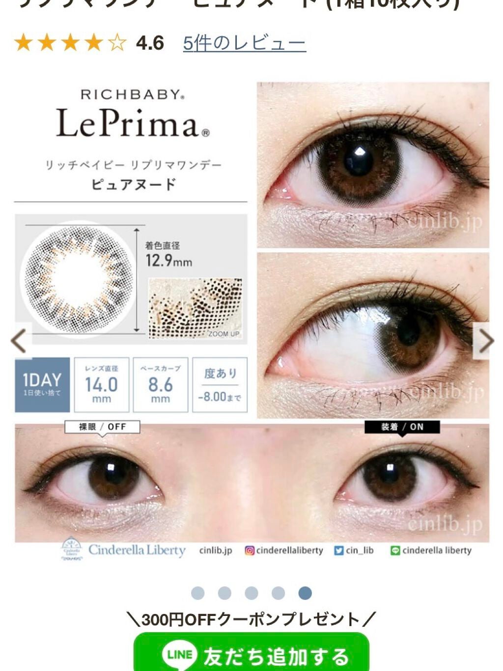 リッチベイビー リプリマ ワンデー/RICHBABY/ワンデー(1DAY)カラコンを使ったクチコミ(3枚目)