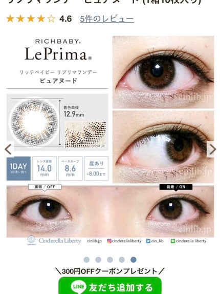 リッチベイビー リプリマ ワンデー/RICHBABY/ワンデー(1DAY)カラコンを使ったクチコミ(3枚目)