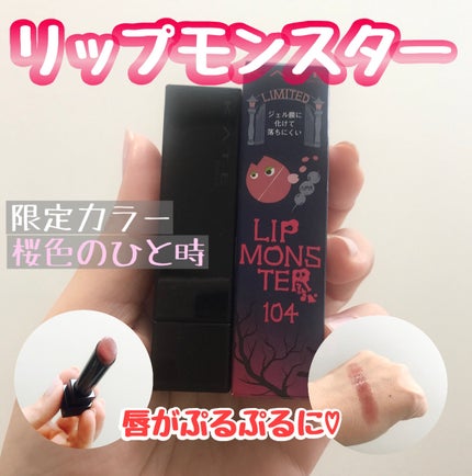 ケイト リップモンスター/KATE/口紅を使ったクチコミ(1枚目)