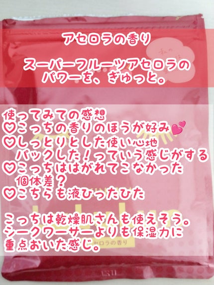 沖縄ルルルン(シークワーサーの香り)/ルルルン/シートマスク・パックを使ったクチコミ(5枚目)
