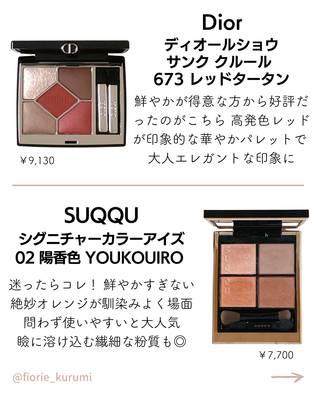 アイ カラー クォード/TOM FORD BEAUTY/アイシャドウパレットを使ったクチコミ（3枚目）