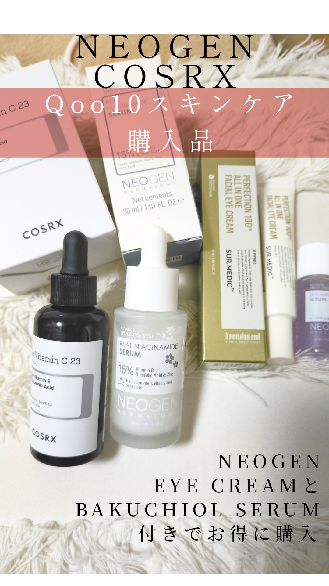 リアルバクチオールファーミングセラム/NEOGEN/美容液を使ったクチコミ（3枚目）