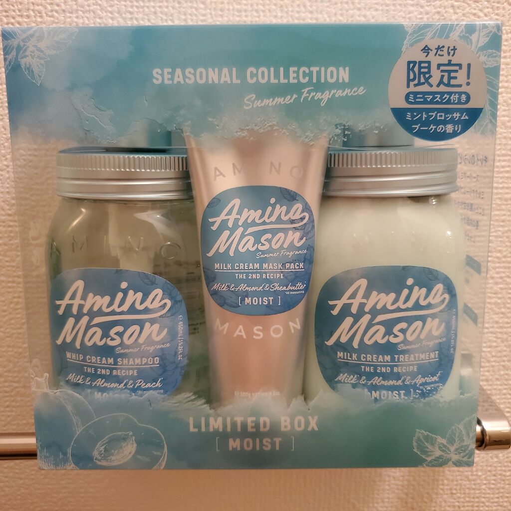 ディープモイスト シャンプー＆ヘアトリートメント ミニマスクパック付 ミント限定キット2020/アミノメイソン/その他キットセットを使ったクチコミ（1枚目）