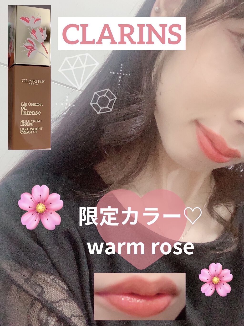 コンフォート リップオイル インテンス/CLARINS/リップグロスを使ったクチコミ（1枚目）