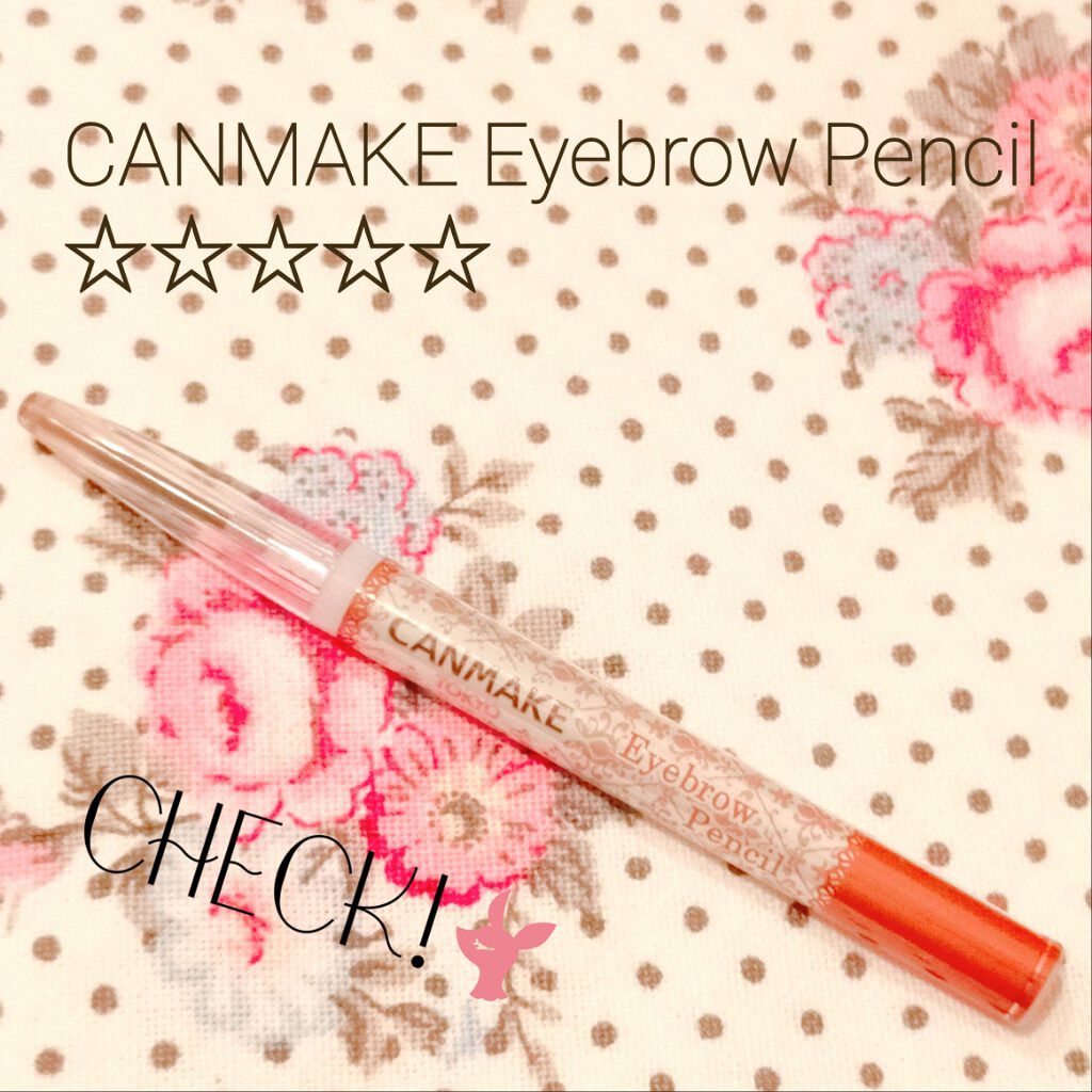 アイブロウペンシル/キャンメイク/アイブロウペンシルを使ったクチコミ（1枚目）