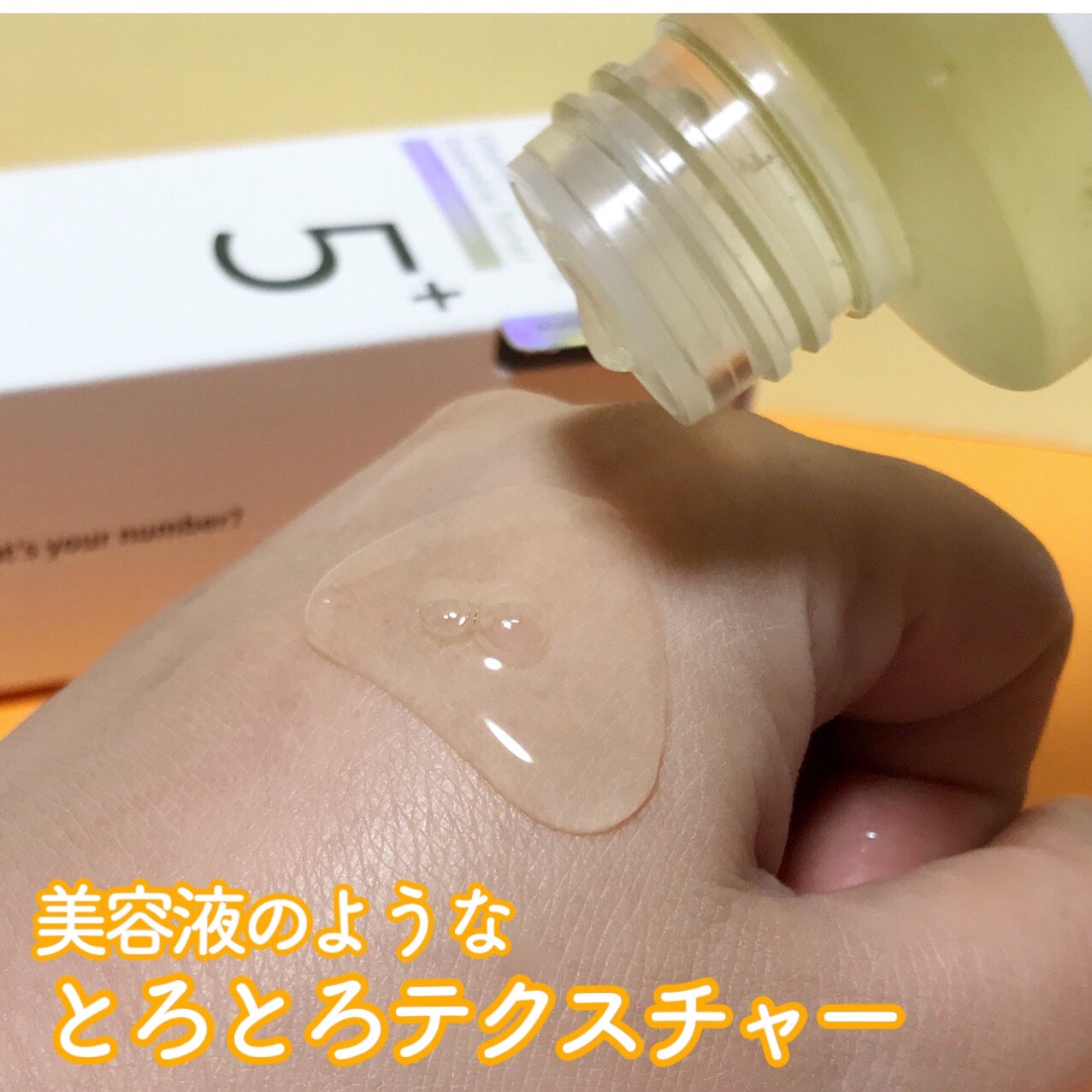 5番 白玉グルタチオンCエッセンシャルトナー/numbuzin/化粧水を使ったクチコミ(4枚目)