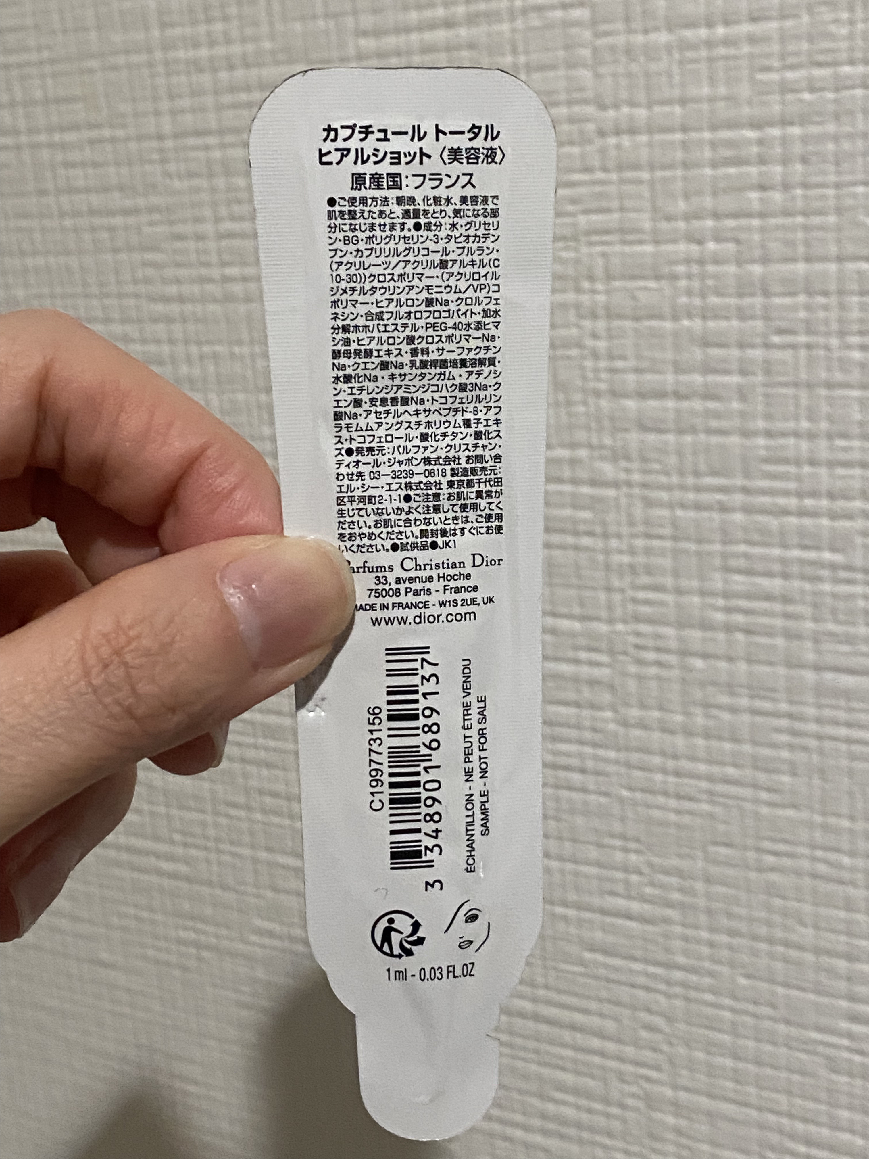 カプチュール トータル ヒアルショット/Dior/美容液を使ったクチコミ（3枚目）