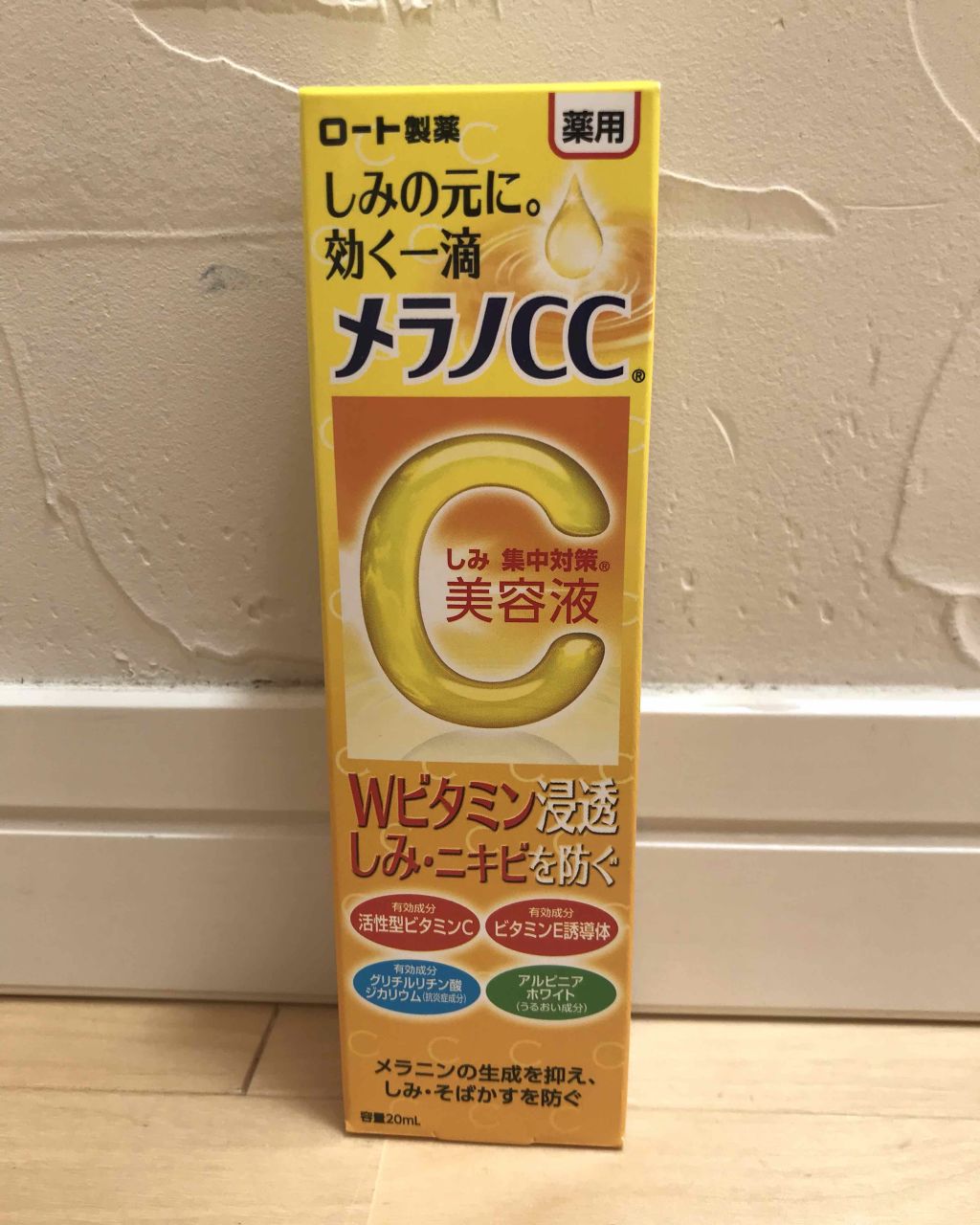 薬用 しみ 集中対策 美容液/メラノCC/美容液を使ったクチコミ(2枚目)