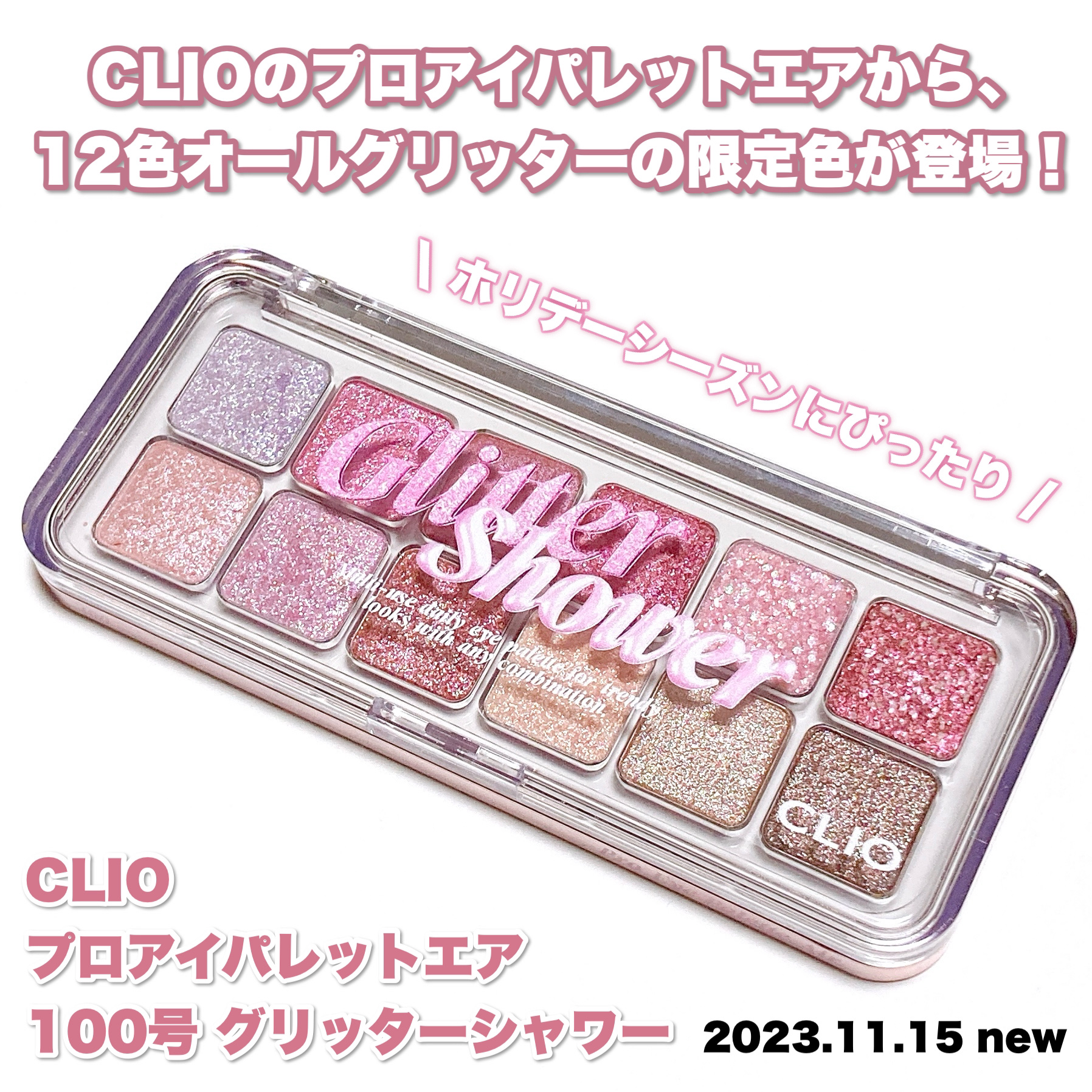 プロ アイ パレット エアー/CLIO/アイシャドウパレットを使ったクチコミ（2枚目）