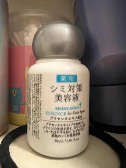 シミ対策美容液/DAISO/美容液を使ったクチコミ(1枚目)