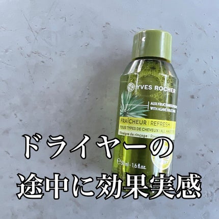 リンシングビネガー ピュアリフレッシュ うるツヤモリンガ /イヴ・ロシェ/洗い流すヘアトリートメントを使ったクチコミ(1枚目)