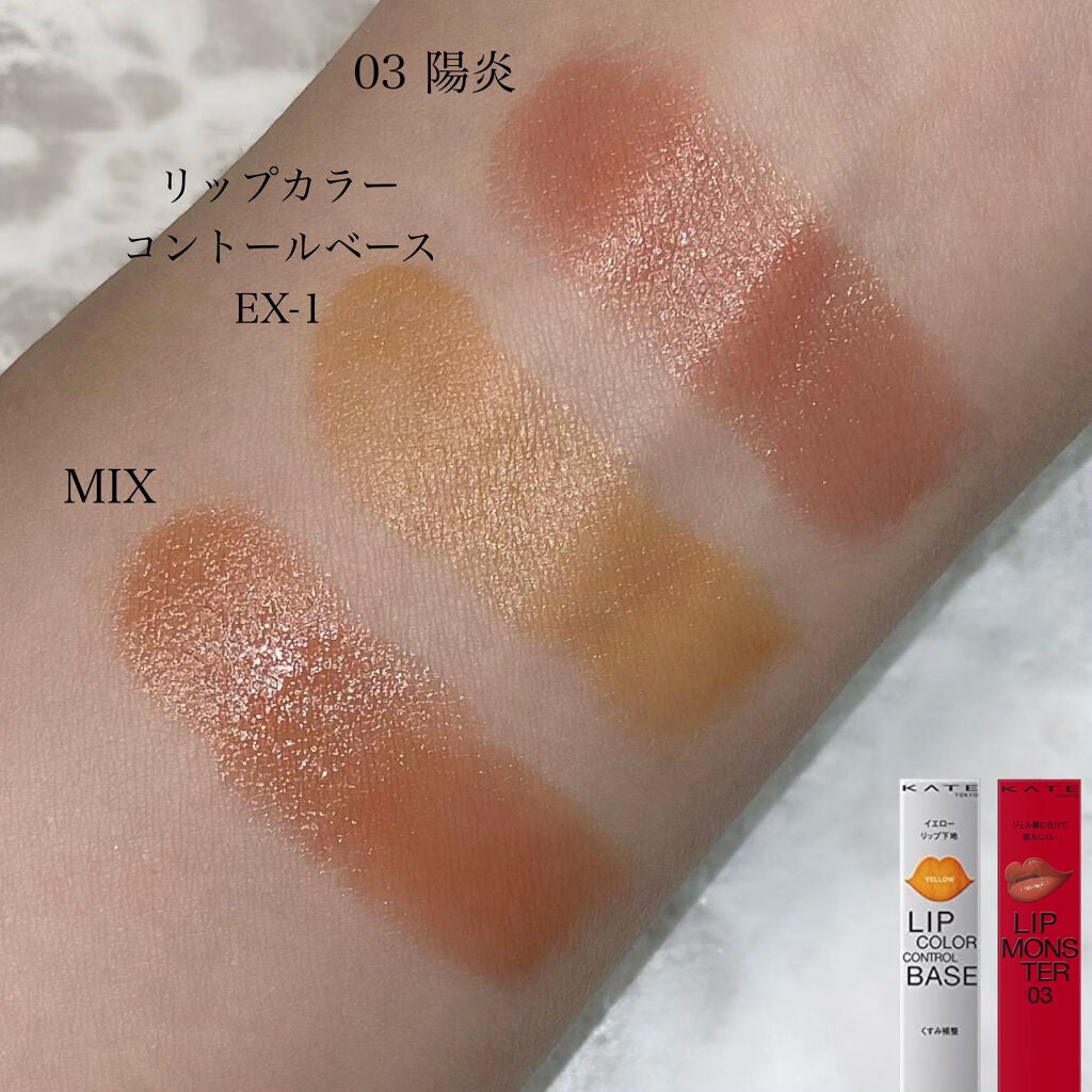 ケイト リップモンスター/KATE/口紅を使ったクチコミ(1枚目)