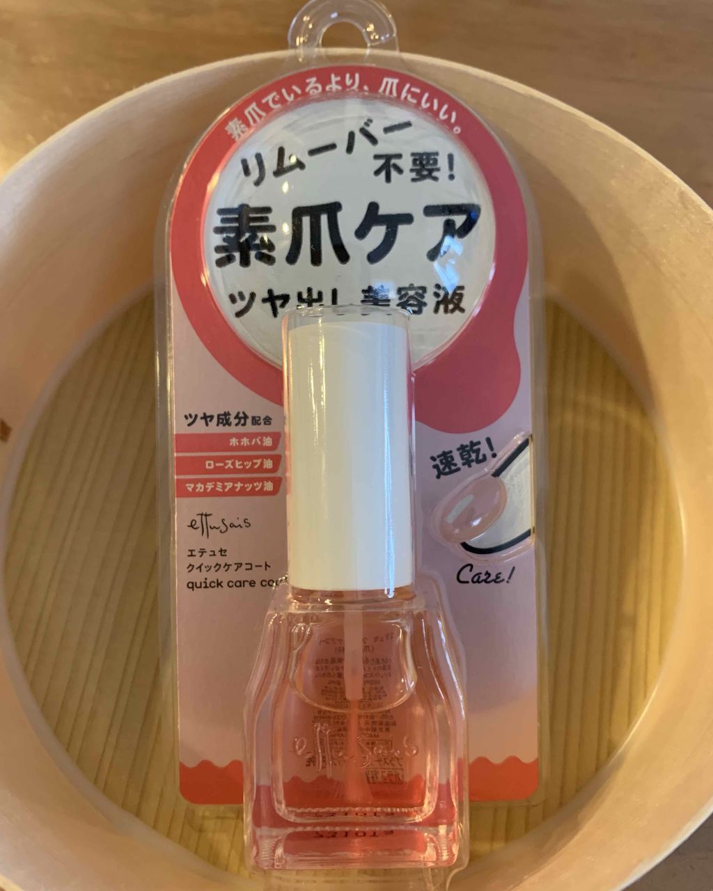エテュセ クイックケアコート/ettusais/ネイルオイル・トリートメントを使ったクチコミ(1枚目)