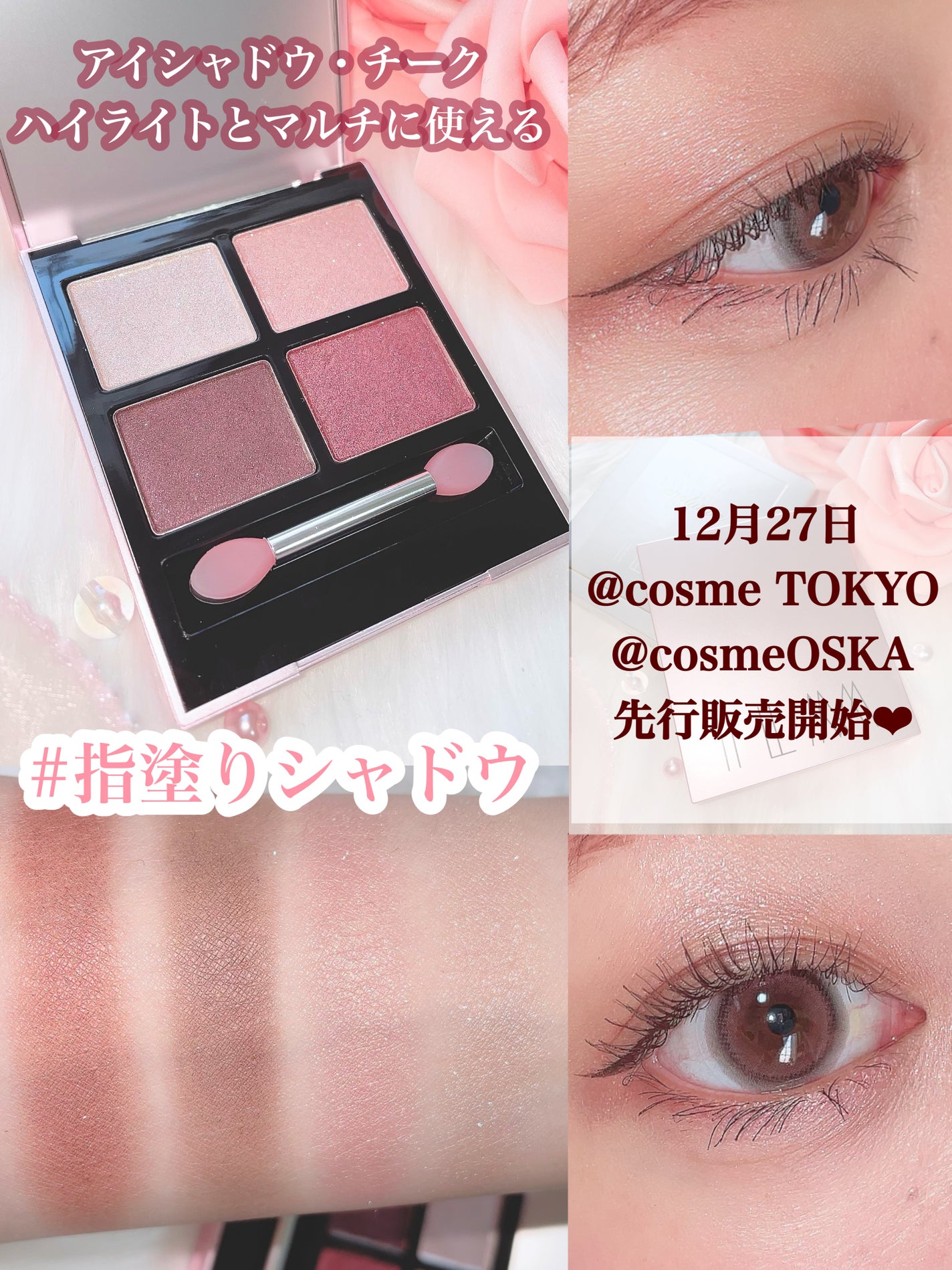 ごんす@YouTube始めました on LIPS 「《マルチに使える指塗りシャドウ❤︎》12月27日@cosmeT..」(1枚目)