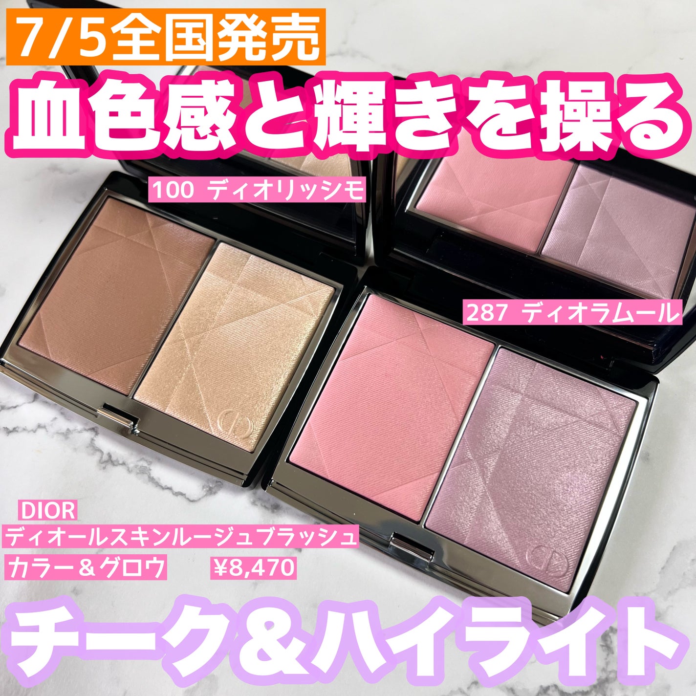 お値段お下げしましたディオールスキンルージュ ブラッシュカラー&グロウ287 正規代理店 DIOR】 ディオールスキン ルージュ ブラッシュ