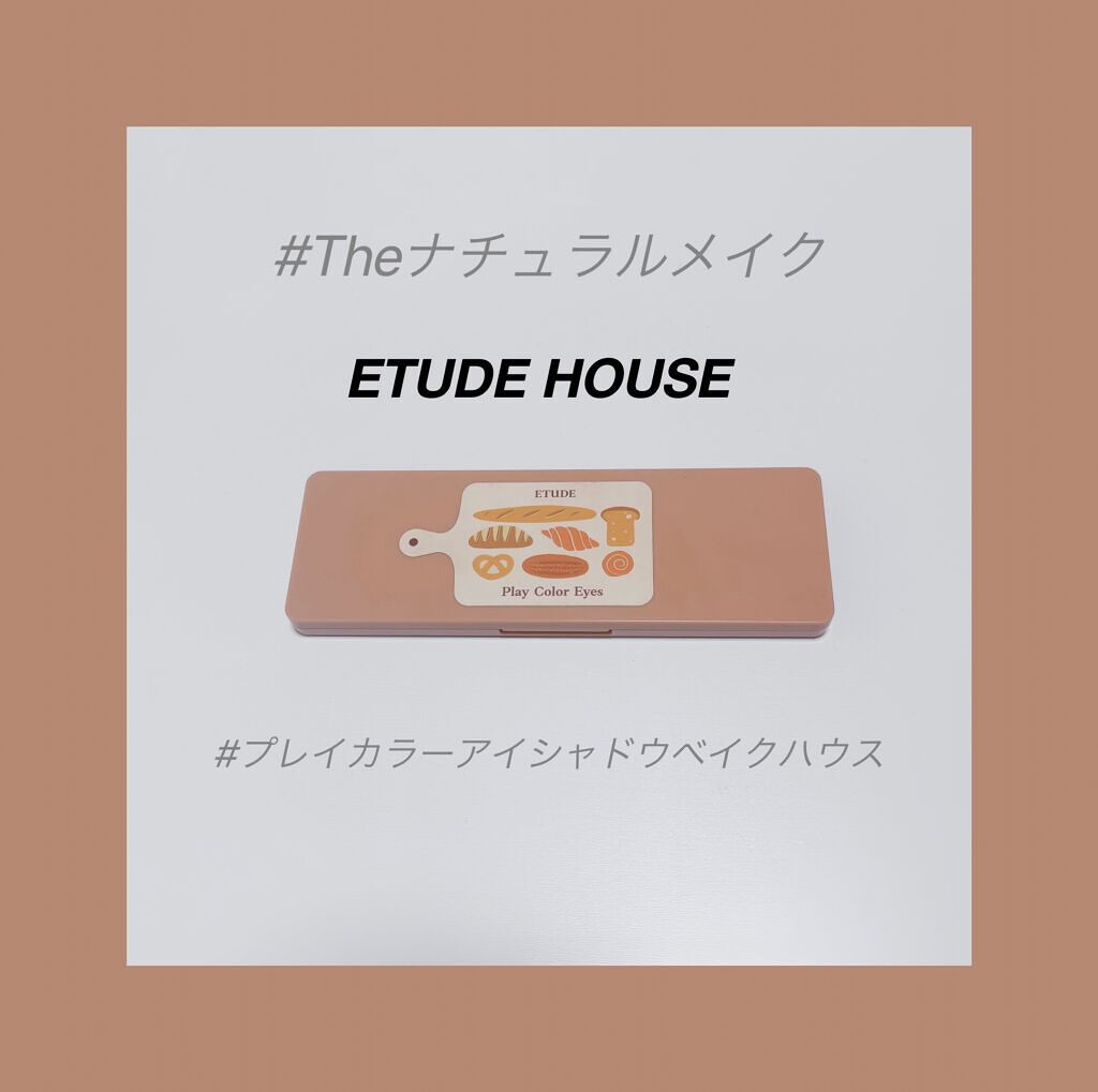 プレイカラー アイシャドウ/ETUDE/アイシャドウパレットを使ったクチコミ（1枚目）